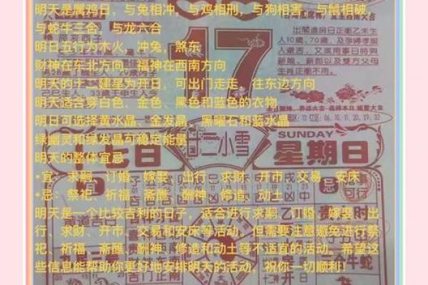 黄历订婚吉日2026年8月 2026年8月适合订婚的好日子