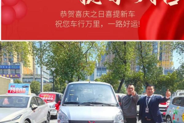 最近提车好日子 新车选日子有什么讲究