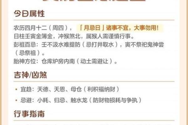 安门黄道吉日2026年5月 安门黄道吉日2026年5月