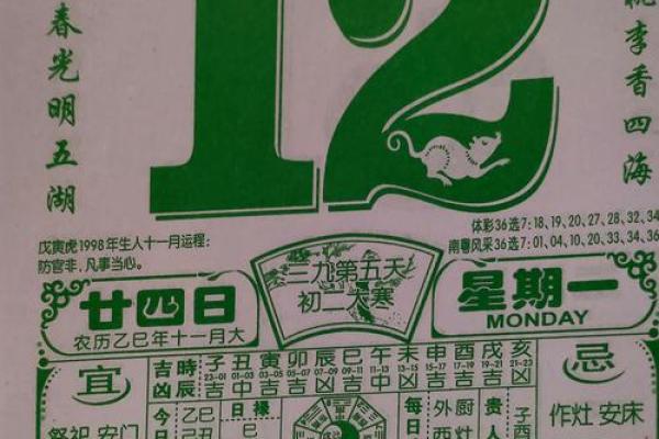 黄历2026黄道吉日查询装修开工
