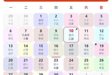 开业吉时吉日查询2026年7月