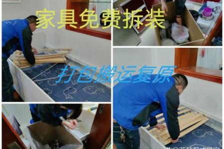 2050年搬家吉日
