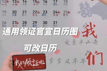 2025年领证吉日查询，农历和公历哪一天最适合结婚登记