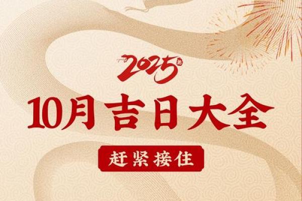 今年十月开业吉日查询 新店开张吉日查询十月