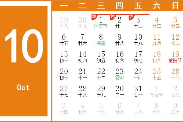 今年十月开业吉日查询 新店开张吉日查询十月