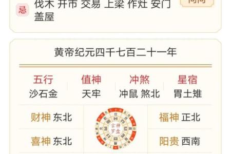 2025年安门入宅吉日一览表，包含农历和公历的详细日期解析
