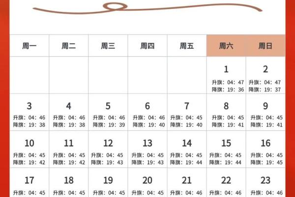 十二月份安门吉日2026年 十二月份安门吉日2026年