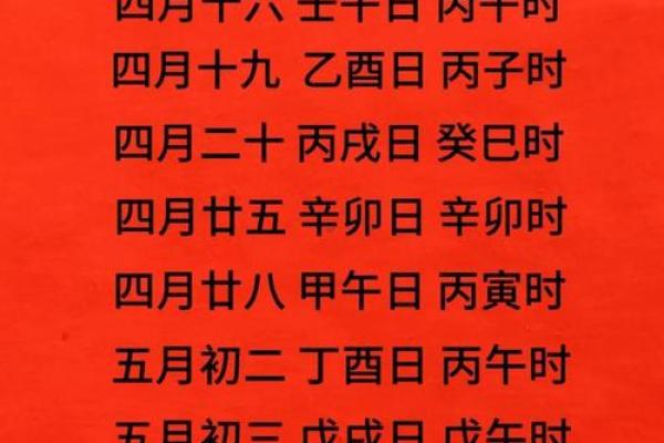 2026四月初六结婚吉日查询 2026年农历四月初六宜嫁娶吗 2026四月初六结婚吉日查询 2026年农历四月初六宜嫁娶吗