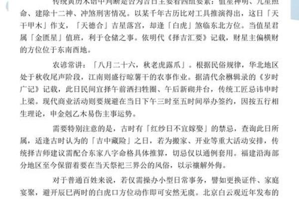 2025年10月最适合出行的黄道吉日有哪些?请推荐几个吉利日期 2025年10月最适合出行的黄道吉日有哪些?请推荐几个吉利日期