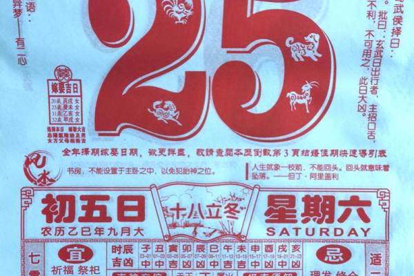 2025年10月最适合出行的黄道吉日有哪些?请推荐几个吉利日期 2025年10月最适合出行的黄道吉日有哪些?请推荐几个吉利日期