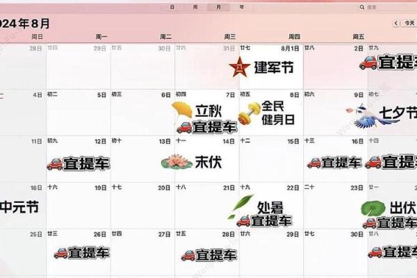 十一月份提车黄道吉日是哪几天