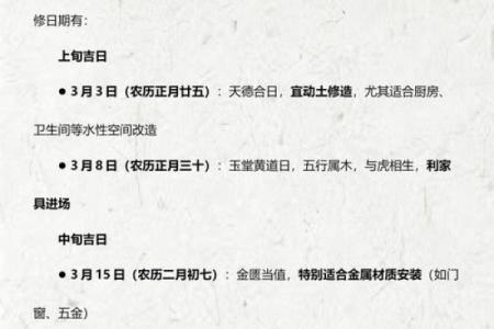 装修日期的黄道吉日2026 2026年新房装修开工吉日