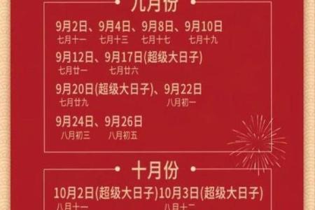 六月份领证吉日查询