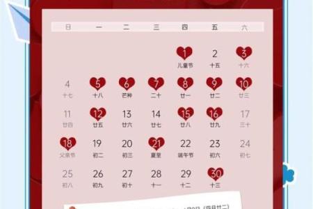 2028年农历九月适合结婚的日子 2028年农历九月结婚吉日查询