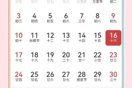 十一月份提车黄道吉日是哪几天