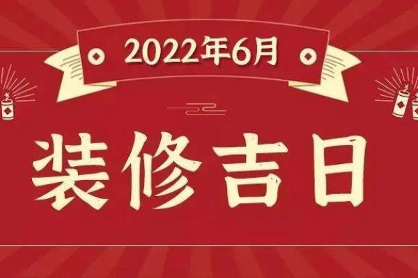 2028年11月份装修开工黄道吉日 2028年11月装修吉日查询