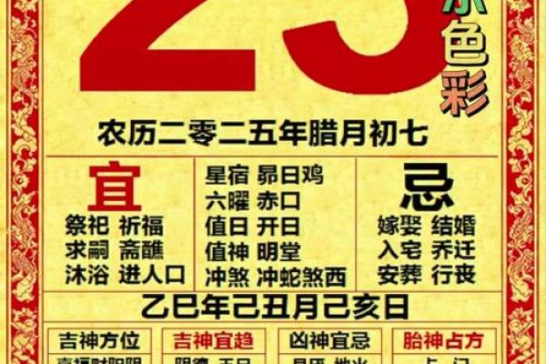 黄历提车吉日2026 黄历提车吉日2026