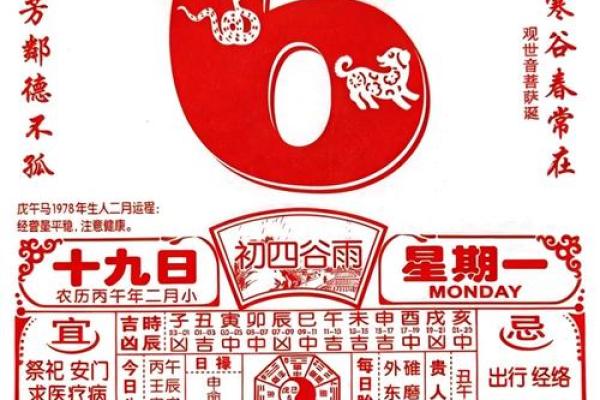 六月份安门吉日2026年