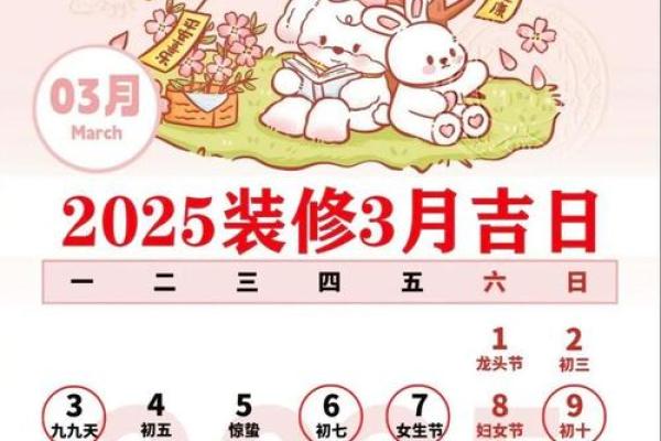 2025年12月动土黄历吉日推荐，哪天适合新房开工或装修
