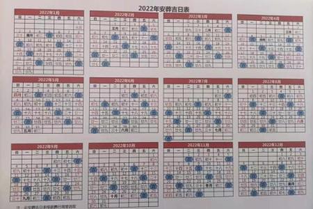 十月份安葬的黄道吉日有哪几天