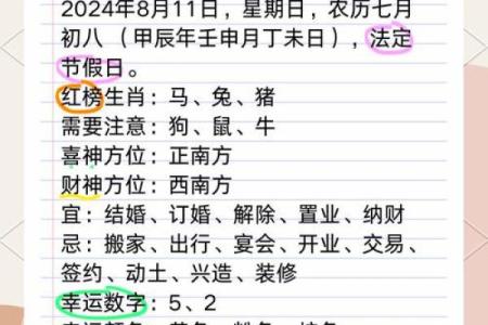 八月份提车黄道吉日是哪几天