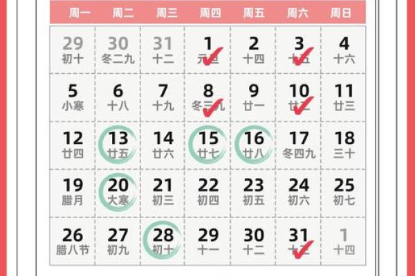 12月生孩子新居好日子 2024年12月生娃搬家吉日查询