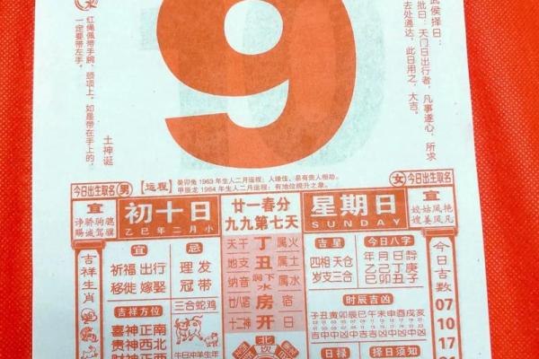 黄道吉日2026年8月老黄历查询 黄道吉日2026年8月老黄历查询