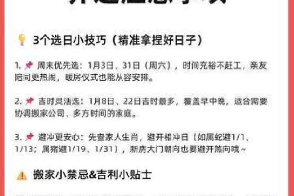 六月份搬家吉日2026年