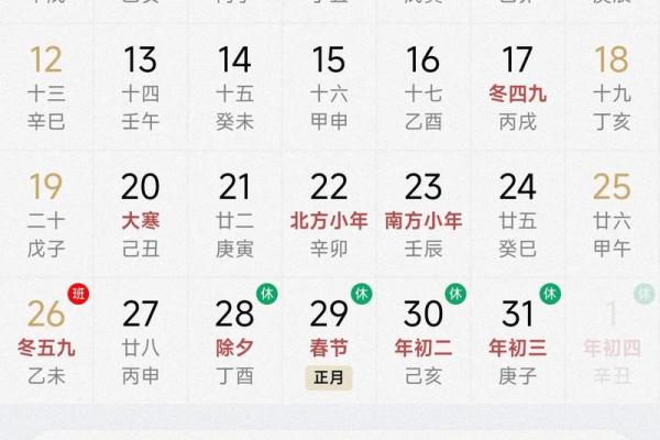 2025年12月求财黄道吉日查询，哪几天最适合开业或投资？
