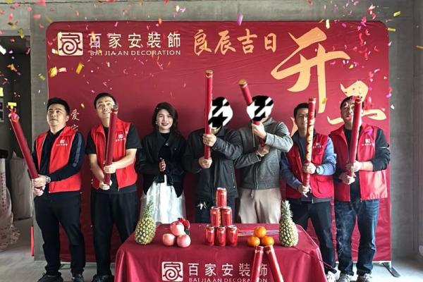 建房开工动土吉日查询