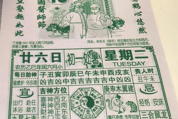 2027年黄历开业吉日查询 2027年店铺开张黄道吉日
