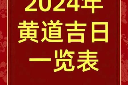 提车的好日子吉日查询2026