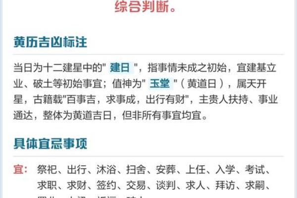 2025年新房装修吉日查询，避开冲煞的详细日期指南