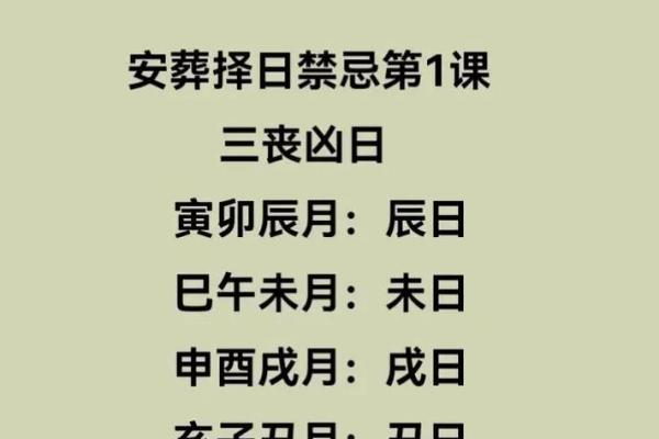 12月安葬吉日2028最佳安葬时间 2028年12月适合下葬的日子查询