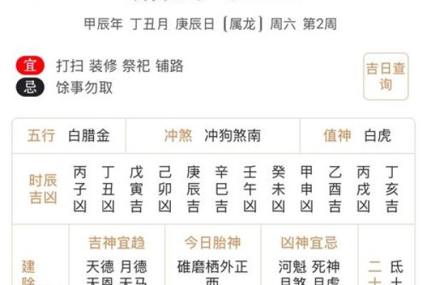 2025年11月开工吉日有哪些？详细查询适合动工的黄道吉日