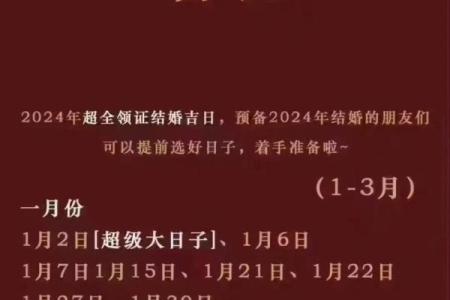 订婚吉日6月哪天适合订婚