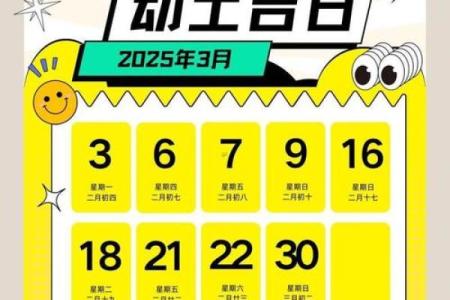 动土吉日6月哪天适合动土