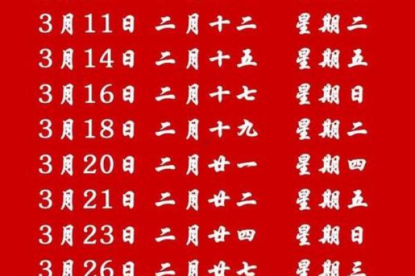 结婚日子2026黄道吉日 2026年最佳婚嫁日期 结婚日子2026黄道吉日 2026年最佳婚嫁日期