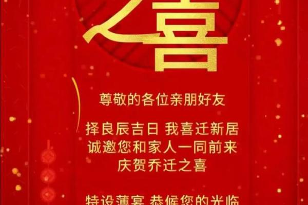 乔迁吉日5月哪天适合乔迁