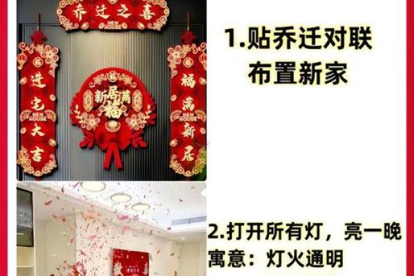 乔迁吉日5月哪天适合乔迁