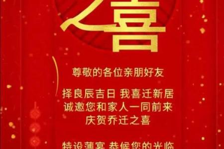 乔迁吉日5月哪天适合乔迁