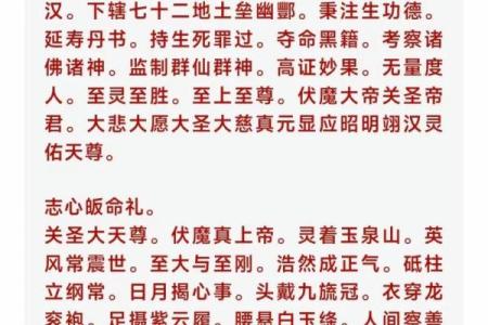 农历五月十三是什么日子 农历五月十三关公磨刀节习俗