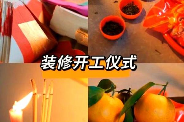 2025年9月新房装修动工黄道吉日推荐，避开忌讳日期确保顺利开工