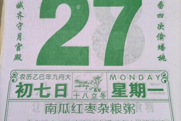 202610月份黄道吉日 202610月份黄道吉日