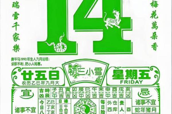 2025年农历十一月最适合开业的黄道吉日查询及择日注意事项