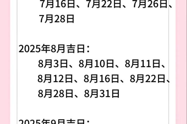 生孩子吉日6月哪天适合生孩子