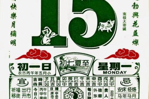 老黄历2026年5月份黄道吉日