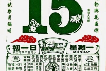 老黄历2026年5月份黄道吉日