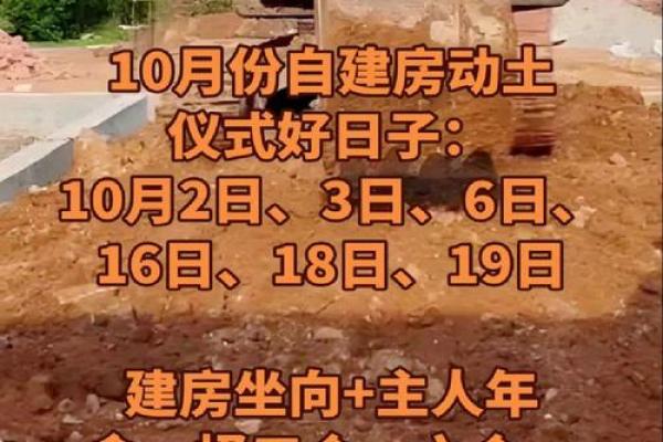 六月动土的好日子 六月动土的好日子