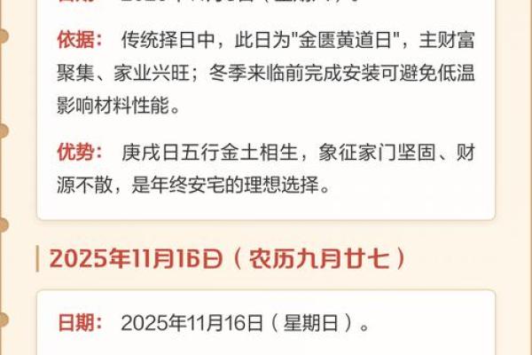安门黄道吉日2026年9月